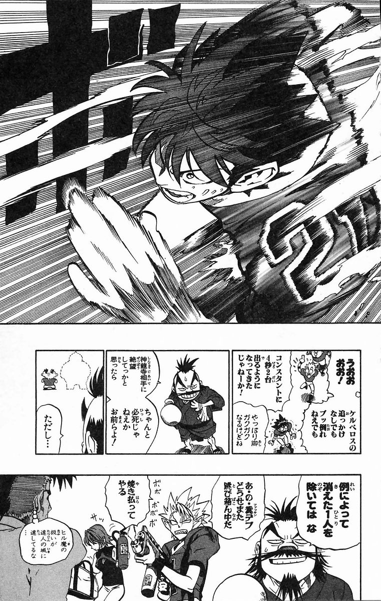 アイシールド21 - raw - 第20話 - https://jppp.mangajikan.cc/jppp/05011143/bxtgknazewu.jpg