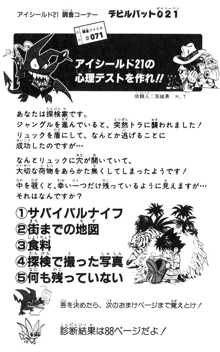 アイシールド21 - raw - 第21話 - https://jppp.mangajikan.cc/jppp/05011143/cenn2vrwcuq.jpg