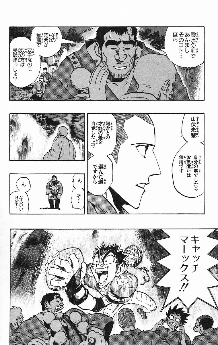 アイシールド21 - raw - 第20話 - https://jppp.mangajikan.cc/jppp/05011143/chuk52pfad0.jpg