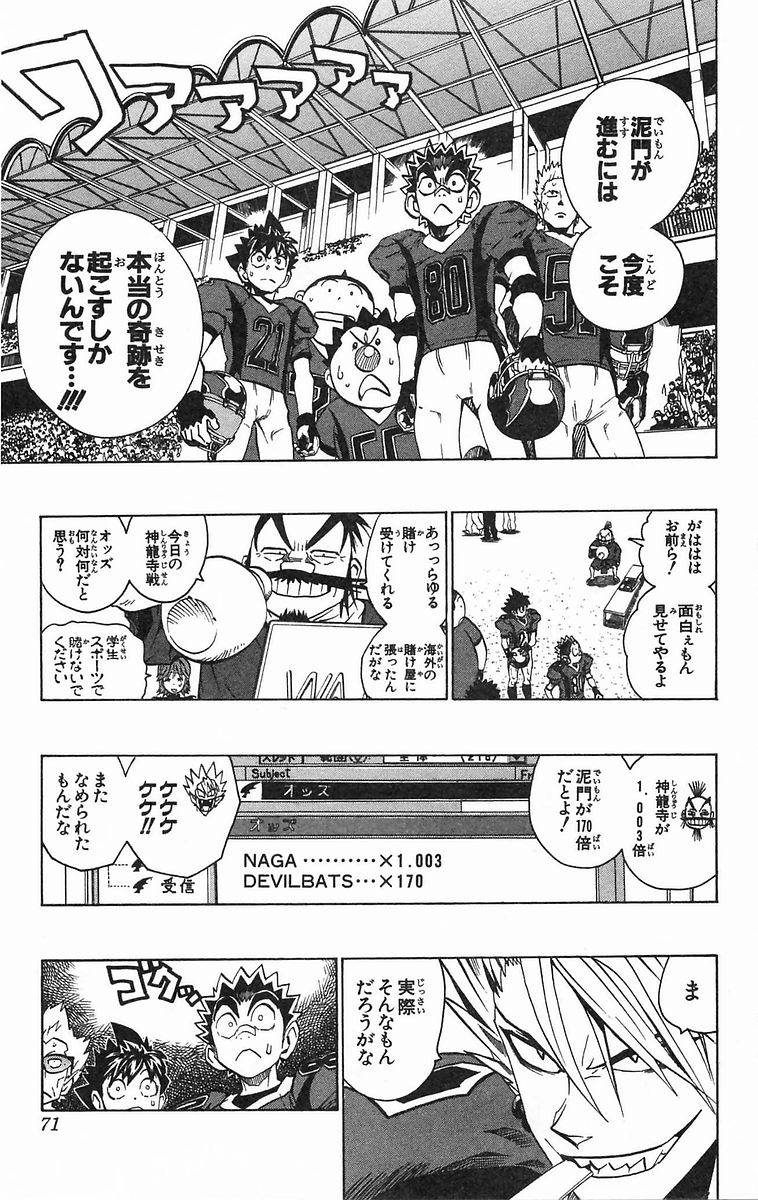 アイシールド21 - raw - 第20話 - https://jppp.mangajikan.cc/jppp/05011143/d00tpqgtmmo.jpg