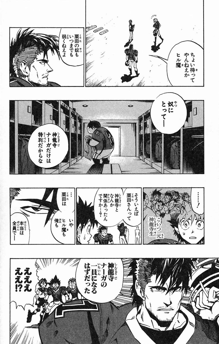 アイシールド21 - raw - 第20話 - https://jppp.mangajikan.cc/jppp/05011143/d2wd0vnfigo.jpg