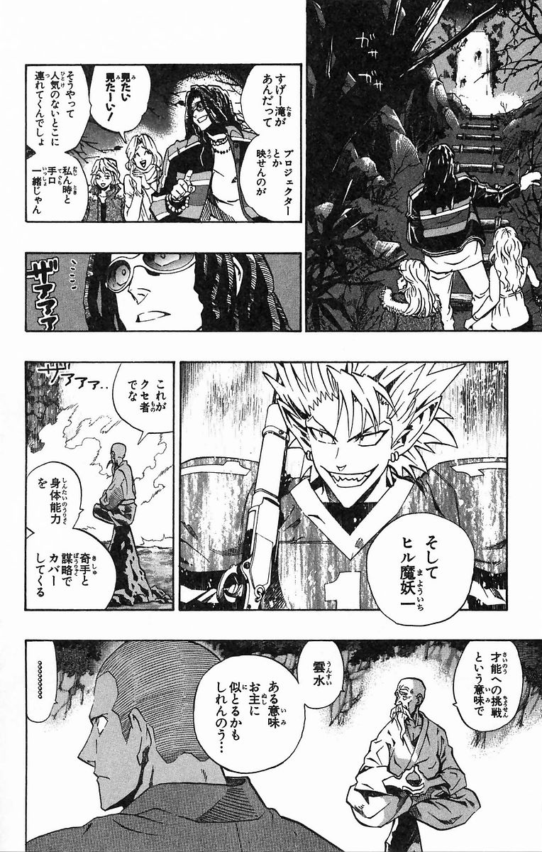 アイシールド21 - raw - 第20話 - https://jppp.mangajikan.cc/jppp/05011143/df02alftplw.jpg