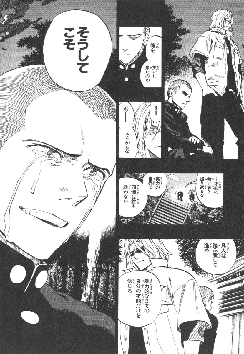 アイシールド21 - raw - 第21話 - https://jppp.mangajikan.cc/jppp/05011143/f0ypapalyet.jpg