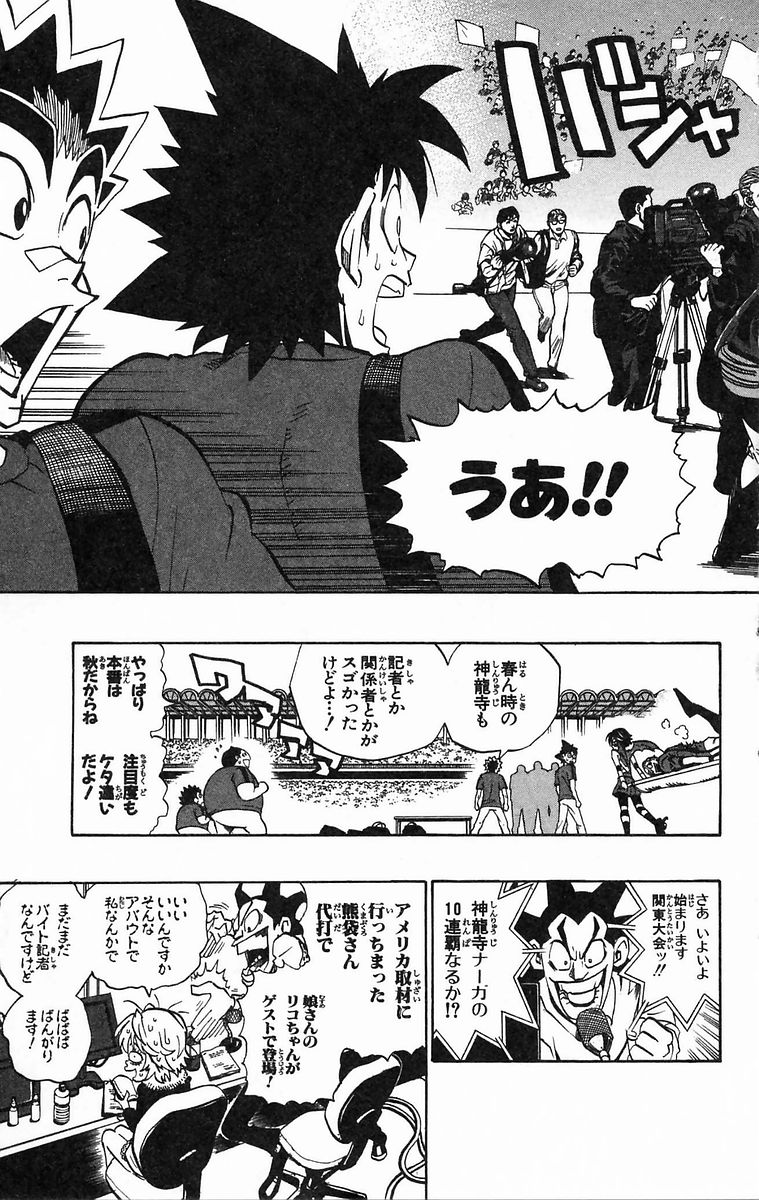 アイシールド21 - raw - 第20話 - https://jppp.mangajikan.cc/jppp/05011143/f3geld1rzqb.jpg