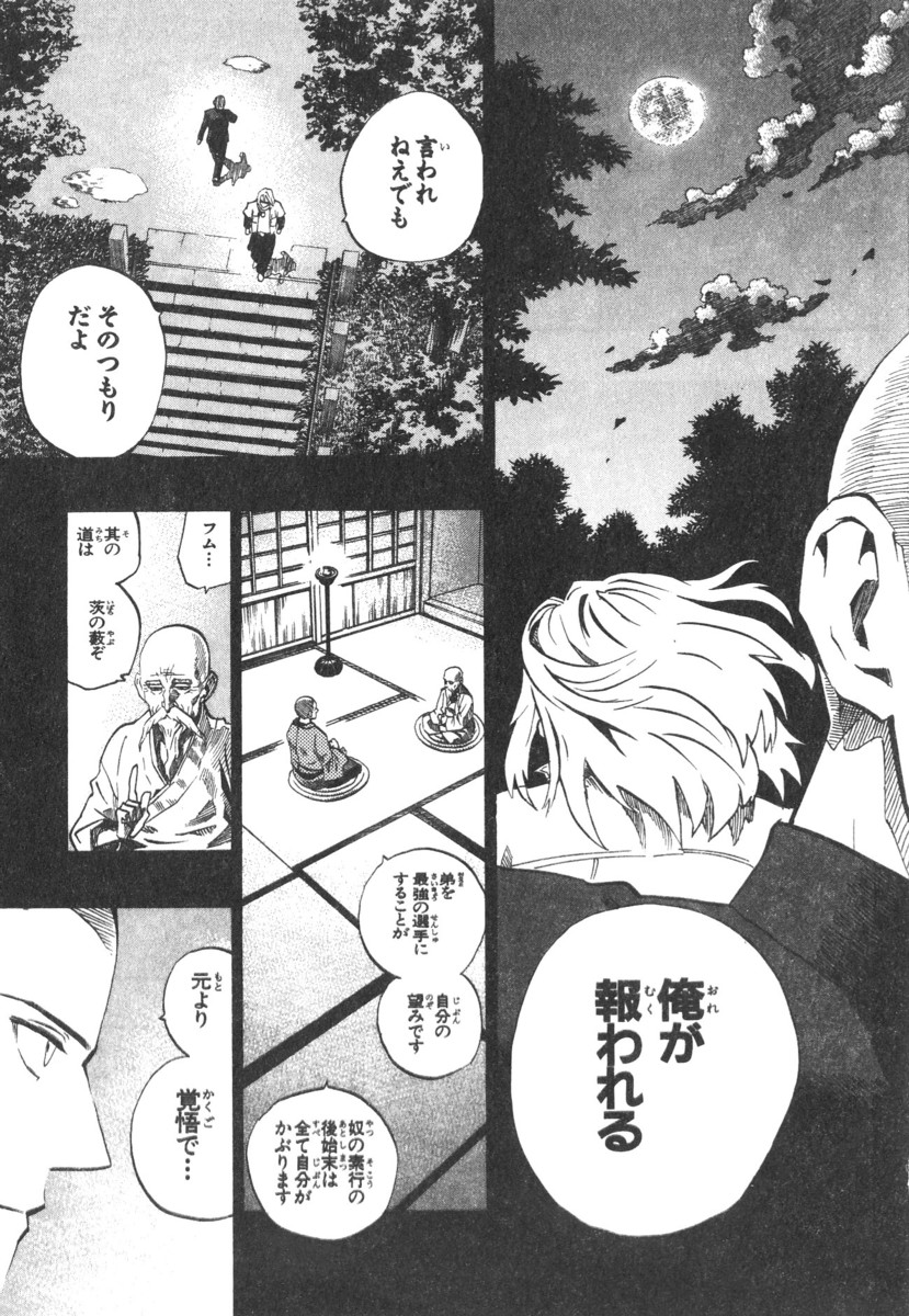 アイシールド21 - raw - 第21話 - https://jppp.mangajikan.cc/jppp/05011143/fsvyuaotdil.jpg