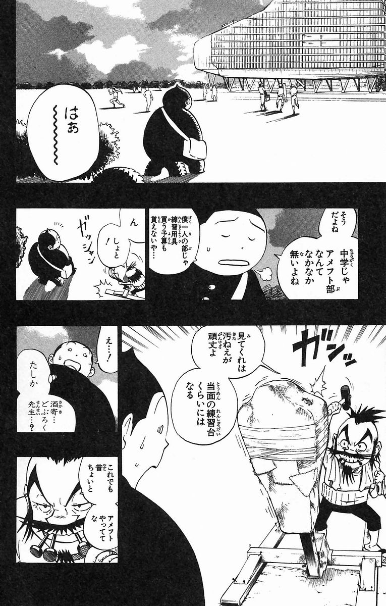 アイシールド21 - raw - 第20話 - https://jppp.mangajikan.cc/jppp/05011143/ga2m5icssvx.jpg