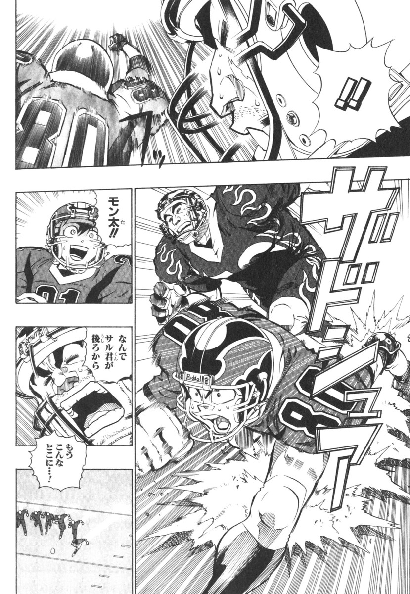 アイシールド21 - raw - 第21話 - https://jppp.mangajikan.cc/jppp/05011143/gbpjatvlrsq.jpg