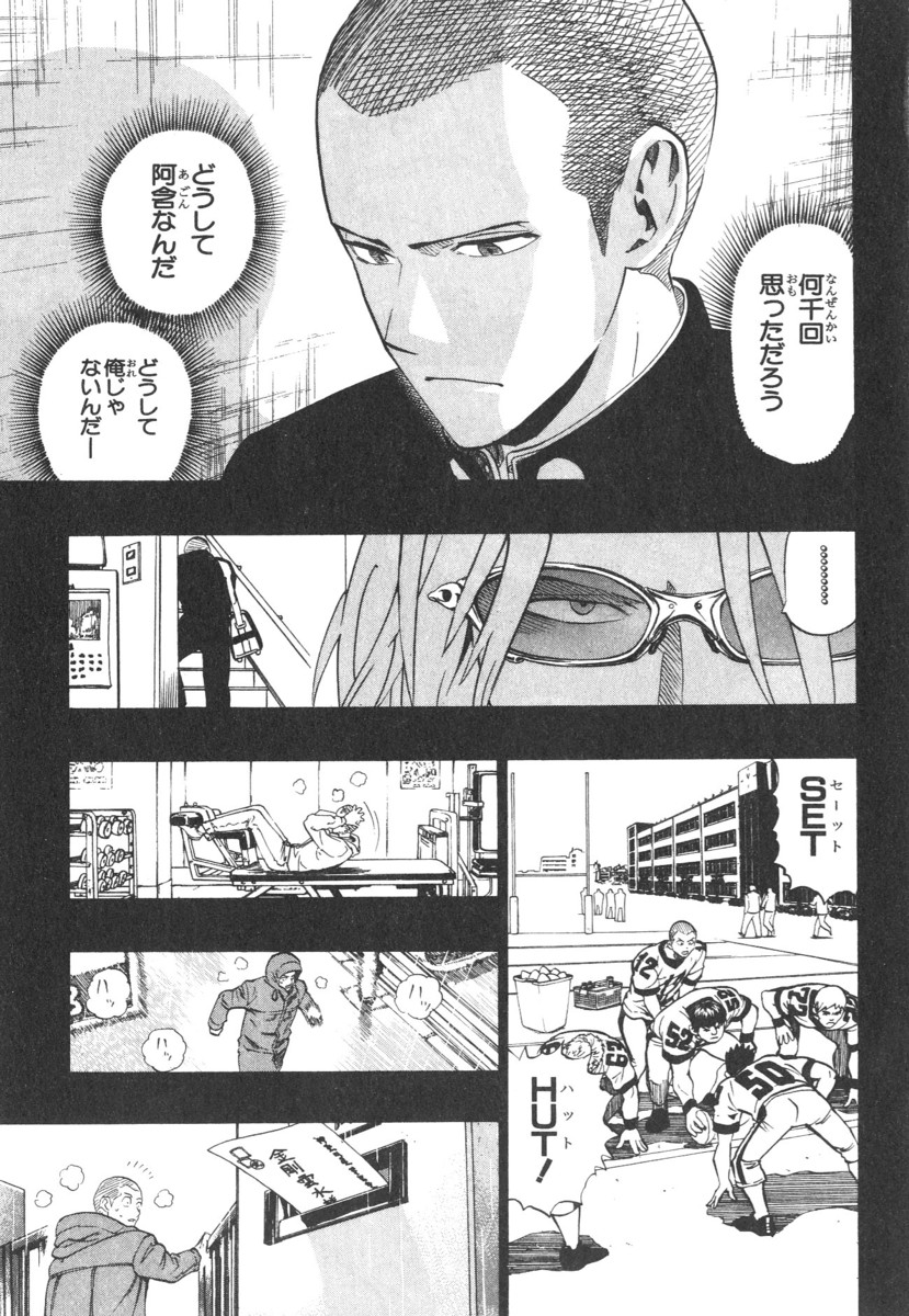 アイシールド21 - raw - 第21話 - https://jppp.mangajikan.cc/jppp/05011143/gn3u0qrzxzq.jpg