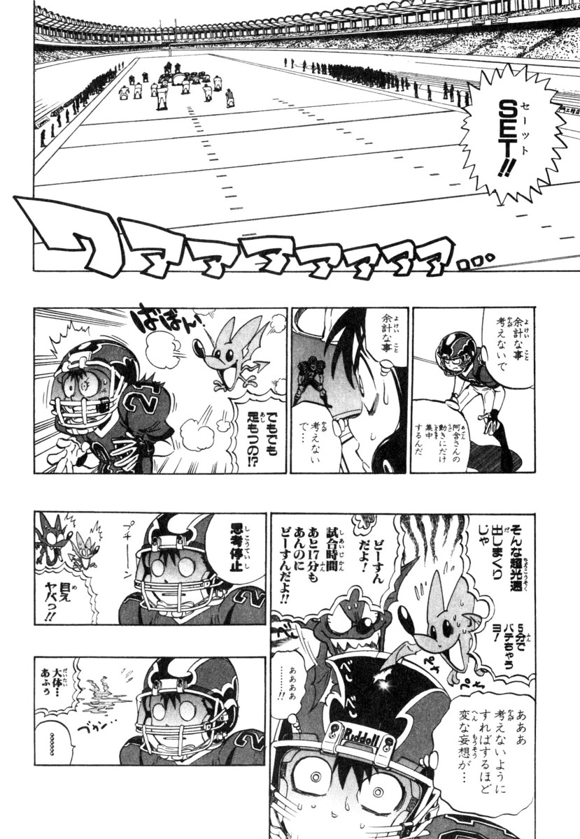 アイシールド21 - raw - 第21話 - https://jppp.mangajikan.cc/jppp/05011143/gnzzezgry5i.jpg