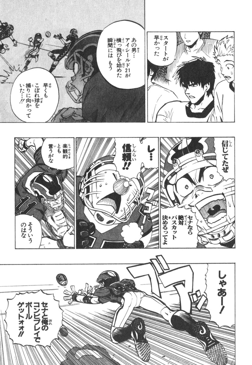 アイシールド21 - raw - 第21話 - https://jppp.mangajikan.cc/jppp/05011143/hbbqq50zir0.jpg