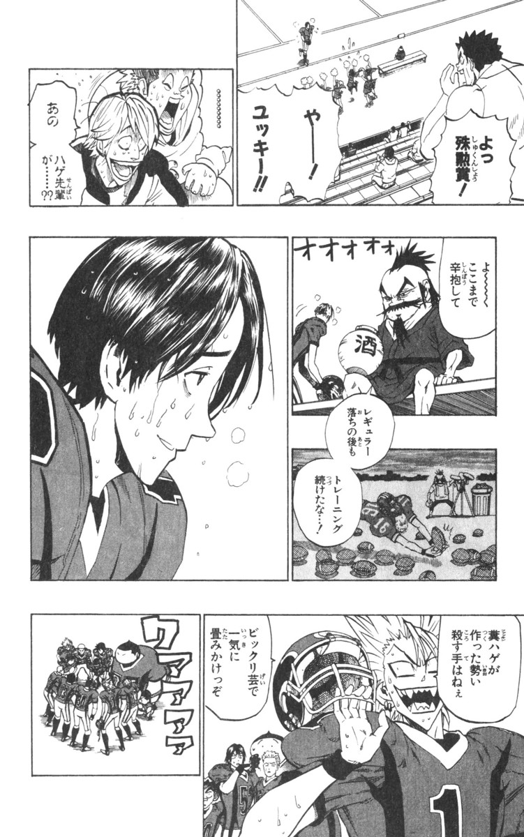 アイシールド21 - raw - 第21話 - https://jppp.mangajikan.cc/jppp/05011143/hrvia3chc0u.jpg