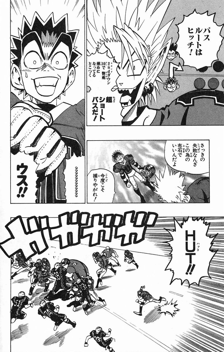 アイシールド21 - raw - 第20話 - https://jppp.mangajikan.cc/jppp/05011143/hucganw4cbv.jpg