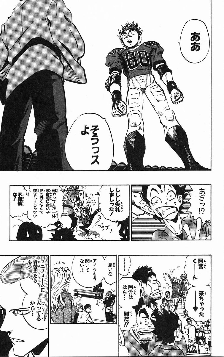 アイシールド21 - raw - 第20話 - https://jppp.mangajikan.cc/jppp/05011143/igrdhgzttuc.jpg