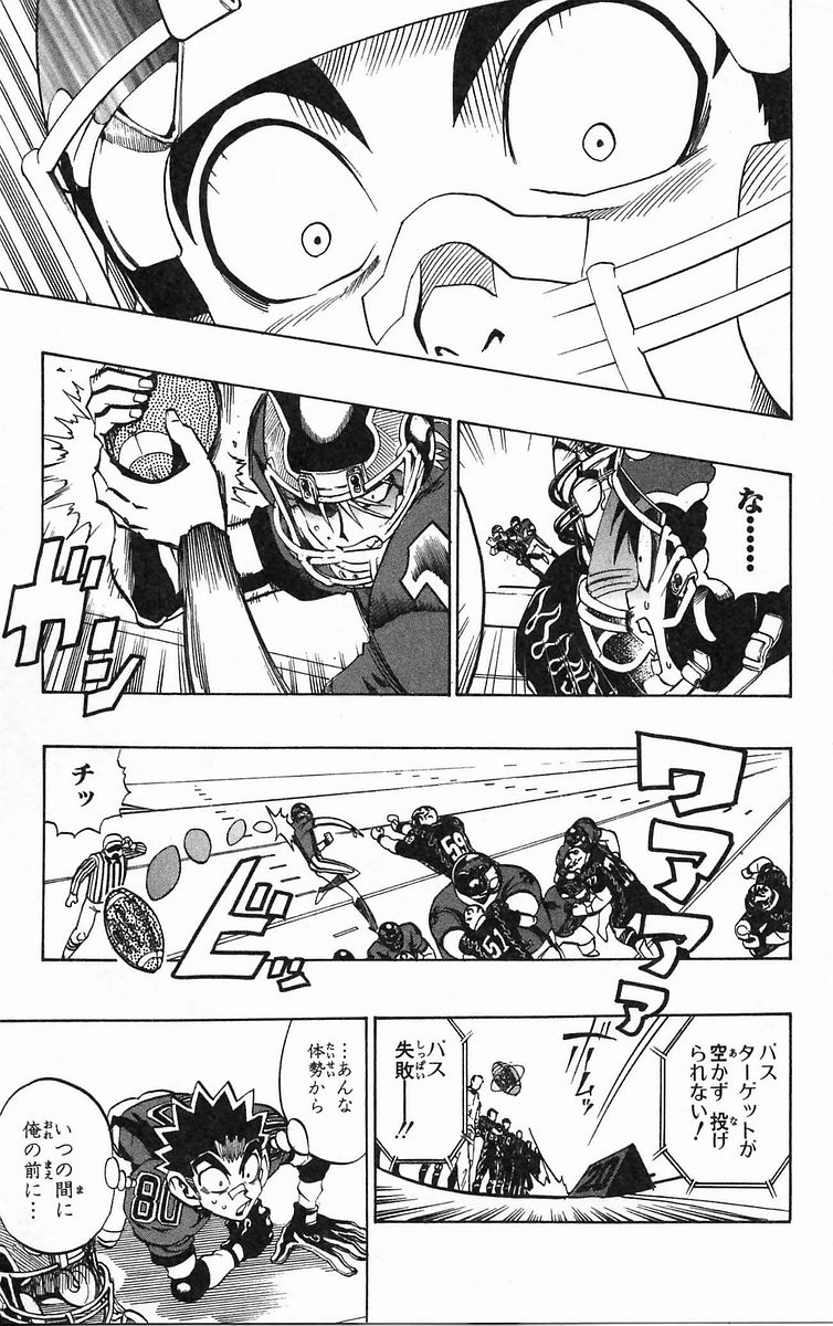 アイシールド21 - raw - 第20話 - https://jppp.mangajikan.cc/jppp/05011143/ix5qzybbzbg.jpg