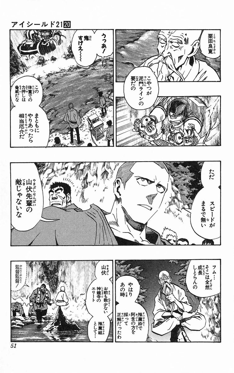アイシールド21 - raw - 第20話 - https://jppp.mangajikan.cc/jppp/05011143/jmxt5a5lgsv.jpg