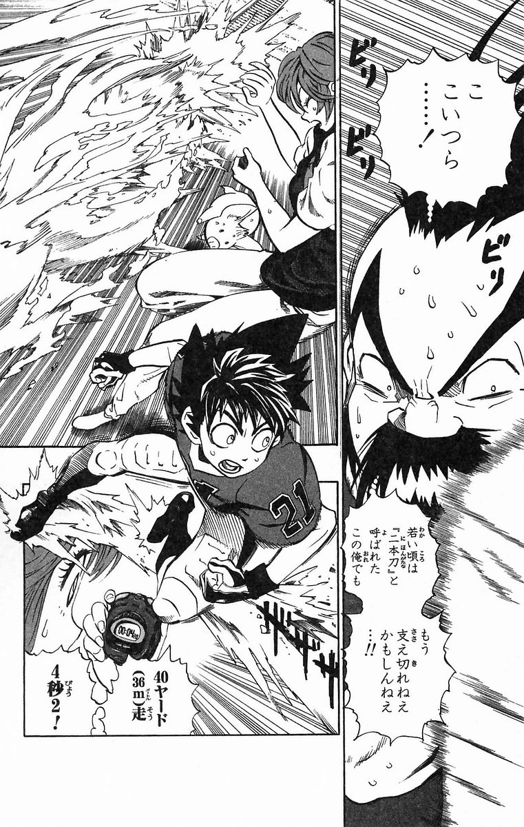 アイシールド21 - raw - 第20話 - https://jppp.mangajikan.cc/jppp/05011143/jp5a1kz45hf.jpg