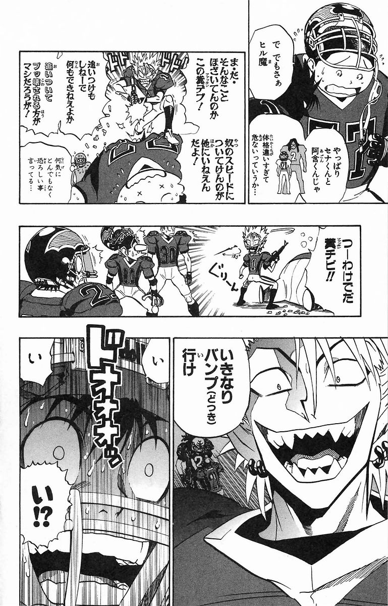アイシールド21 - raw - 第20話 - https://jppp.mangajikan.cc/jppp/05011143/k1onkp0ipe1.jpg