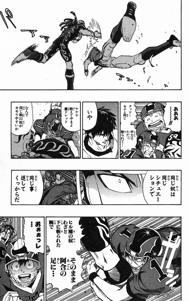 アイシールド21 - raw - 第20話 - https://jppp.mangajikan.cc/jppp/05011143/ka0rg5j4myv.jpg