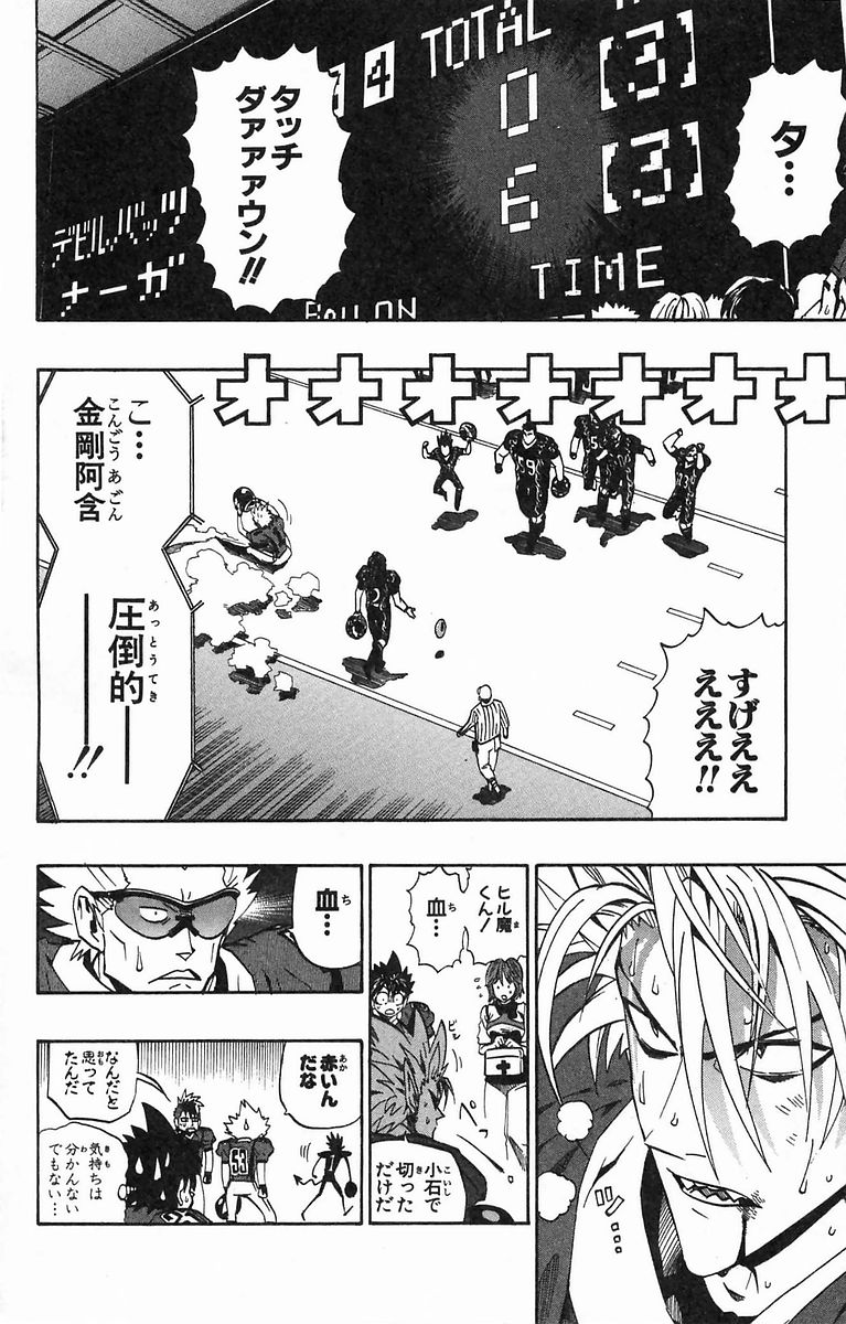 アイシールド21 - raw - 第20話 - https://jppp.mangajikan.cc/jppp/05011143/kdboib05eby.jpg