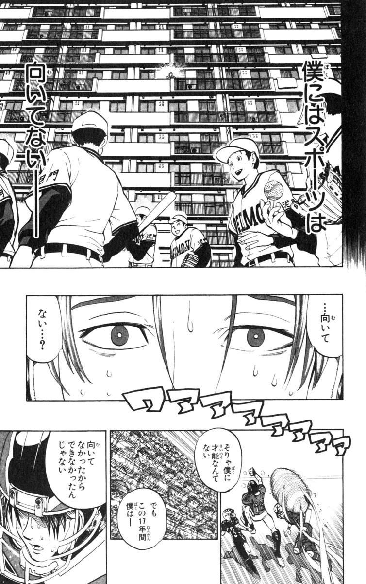 アイシールド21 - raw - 第21話 - https://jppp.mangajikan.cc/jppp/05011143/kdh3vjba2eg.jpg