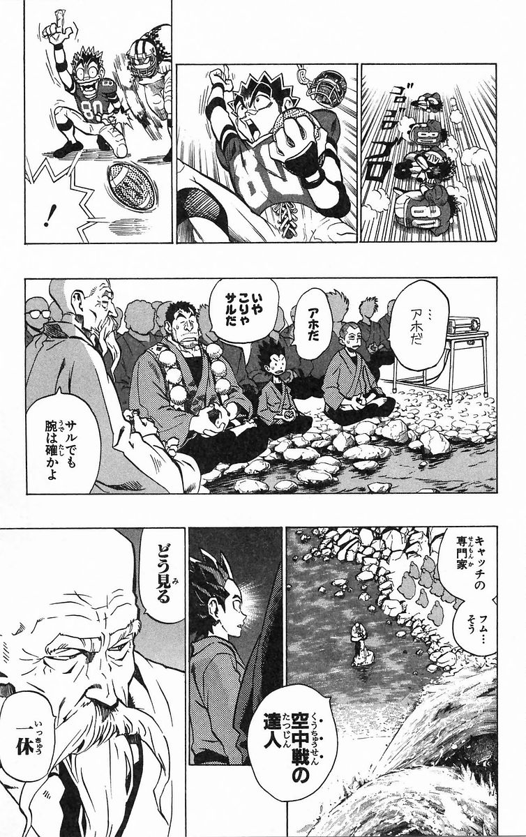 アイシールド21 - raw - 第20話 - https://jppp.mangajikan.cc/jppp/05011143/kekjoaipve4.jpg