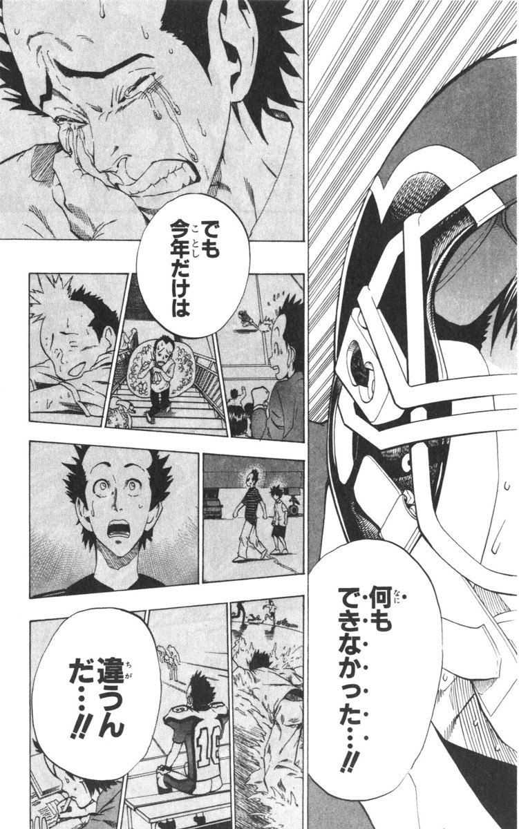 アイシールド21 - raw - 第21話 - https://jppp.mangajikan.cc/jppp/05011143/kk1yowjkucr.jpg