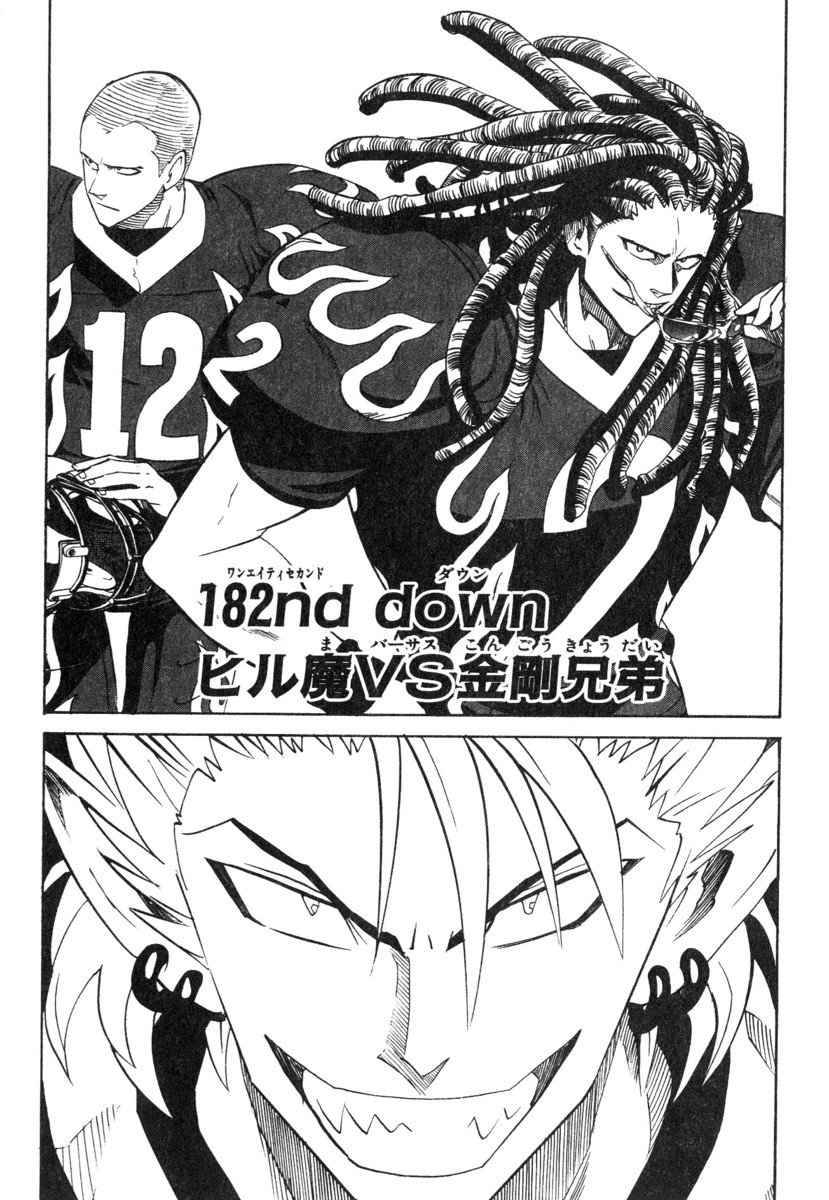アイシールド21 - raw - 第21話 - https://jppp.mangajikan.cc/jppp/05011143/kr2z0jdcfso.jpg