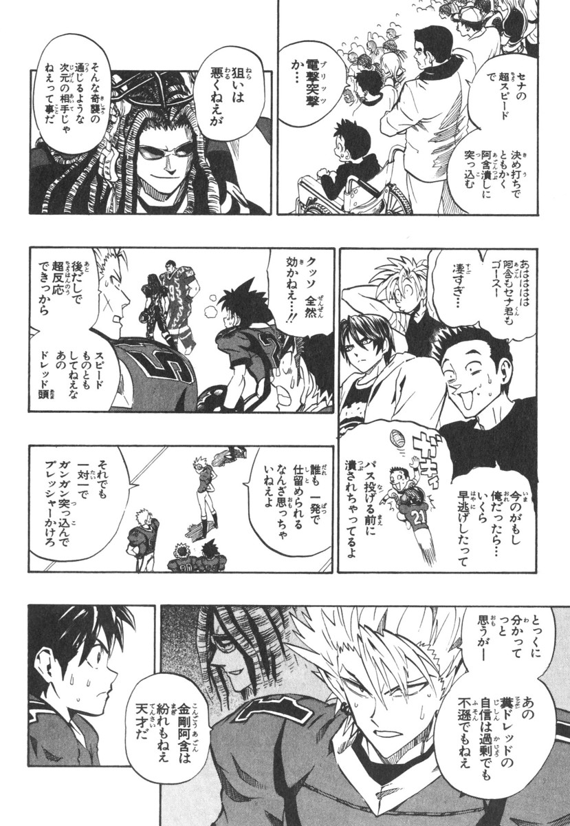 アイシールド21 - raw - 第21話 - https://jppp.mangajikan.cc/jppp/05011143/kytopawzqcn.jpg