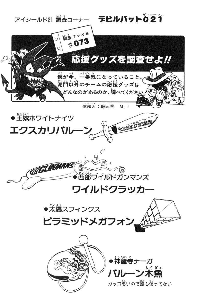 アイシールド21 - raw - 第21話 - https://jppp.mangajikan.cc/jppp/05011143/lcbse1jqgor.jpg