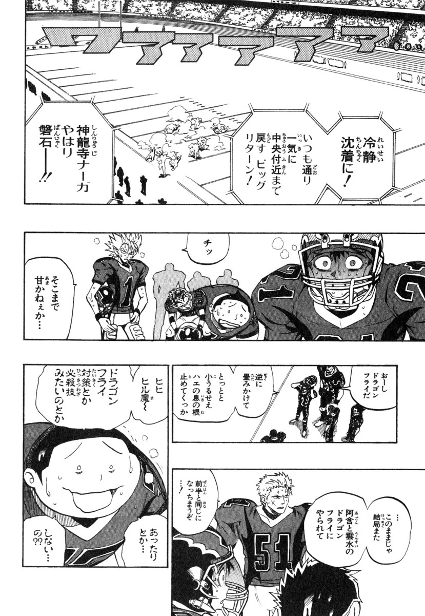 アイシールド21 - raw - 第21話 - https://jppp.mangajikan.cc/jppp/05011143/m0exwecebdn.jpg