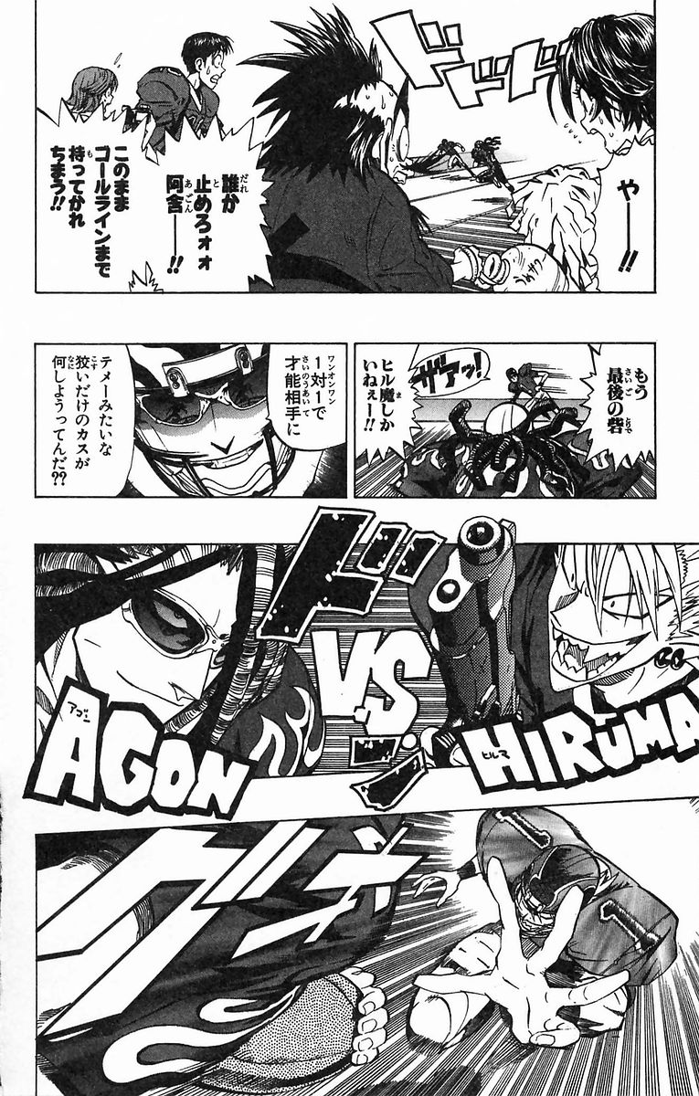 アイシールド21 - raw - 第20話 - https://jppp.mangajikan.cc/jppp/05011143/m1bpk43gct2.jpg
