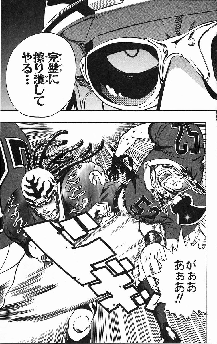 アイシールド21 - raw - 第20話 - https://jppp.mangajikan.cc/jppp/05011143/mciiescaev3.jpg