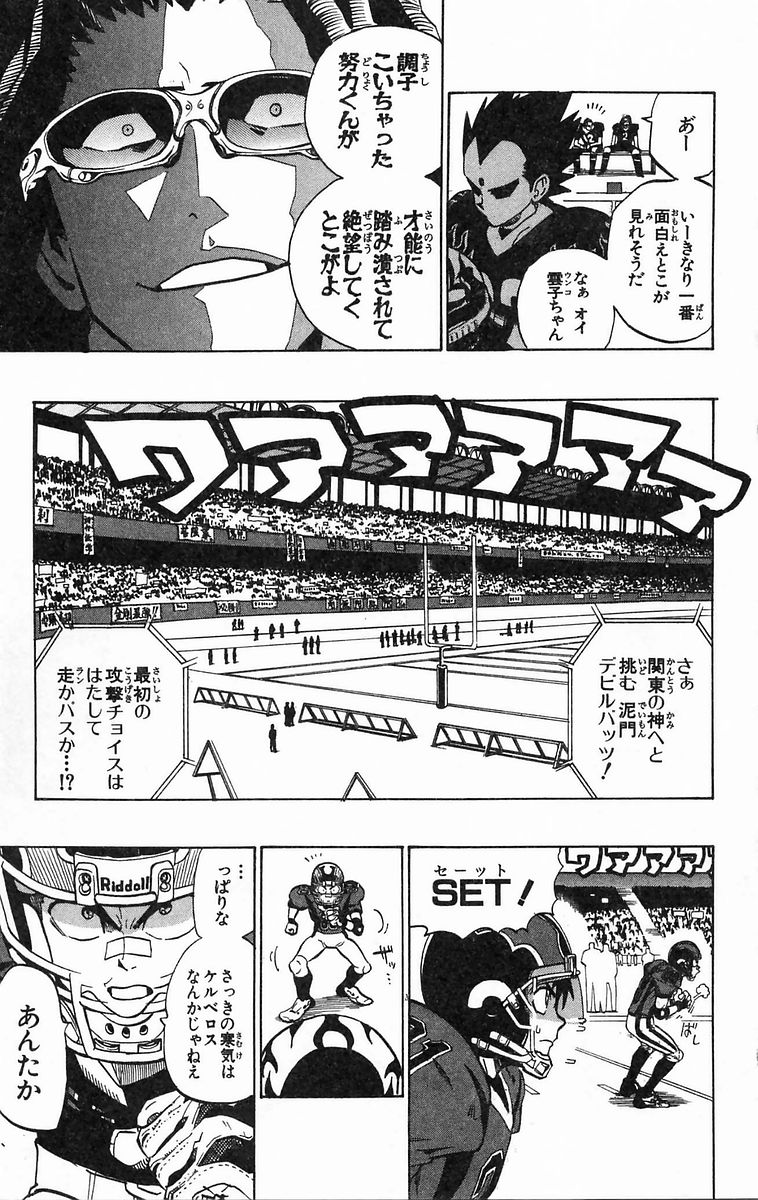 アイシールド21 - raw - 第20話 - https://jppp.mangajikan.cc/jppp/05011143/mwtjknt14s2.jpg