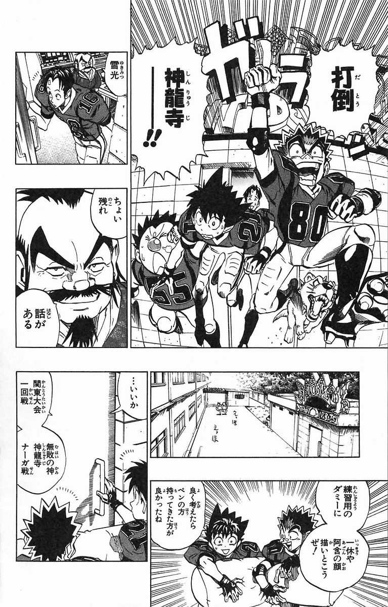 アイシールド21 - raw - 第20話 - https://jppp.mangajikan.cc/jppp/05011143/mx0kemhpbii.jpg