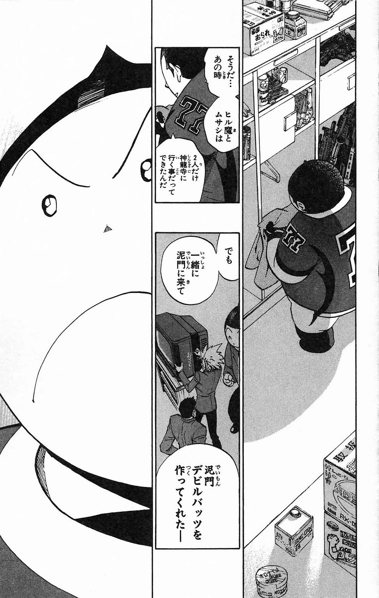 アイシールド21 - raw - 第20話 - https://jppp.mangajikan.cc/jppp/05011143/ncki21ncutd.jpg