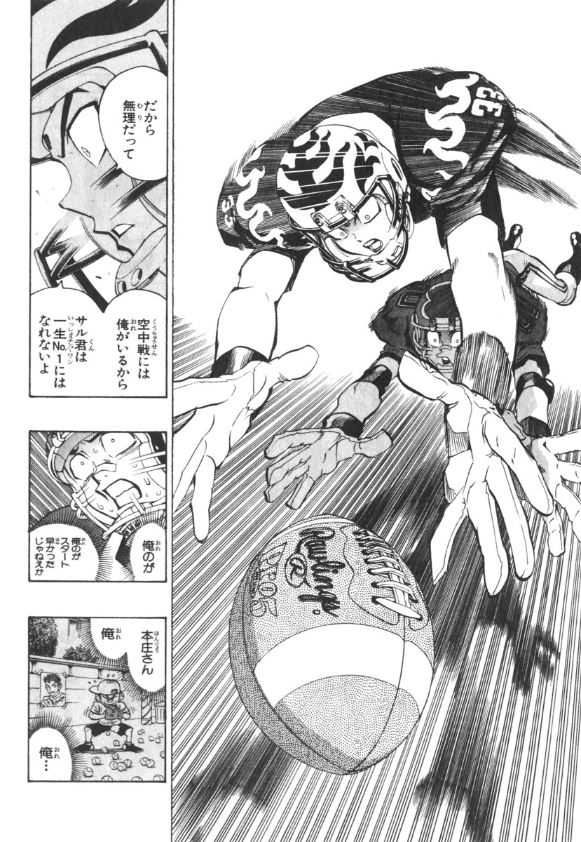 アイシールド21 - raw - 第21話 - https://jppp.mangajikan.cc/jppp/05011143/ocw5ixxenb1.jpg