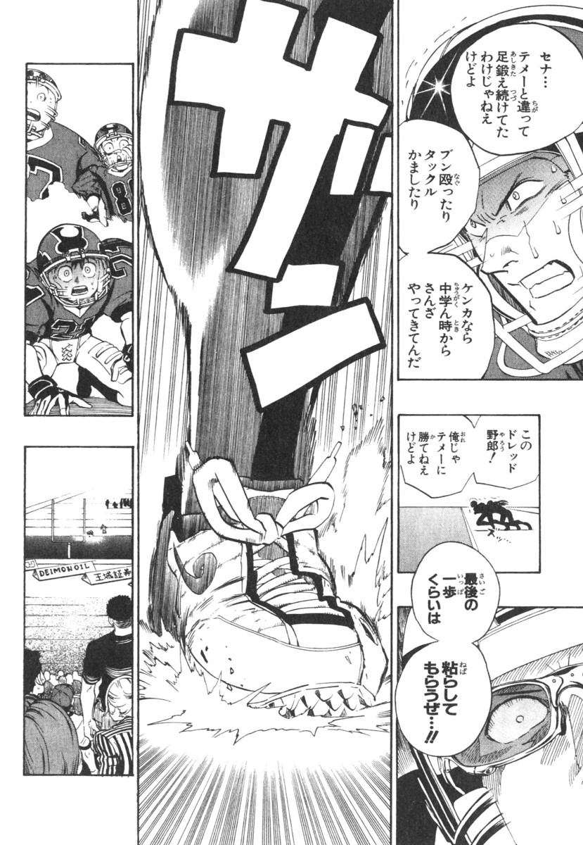 アイシールド21 - raw - 第21話 - https://jppp.mangajikan.cc/jppp/05011143/og14c2hmpxn.jpg