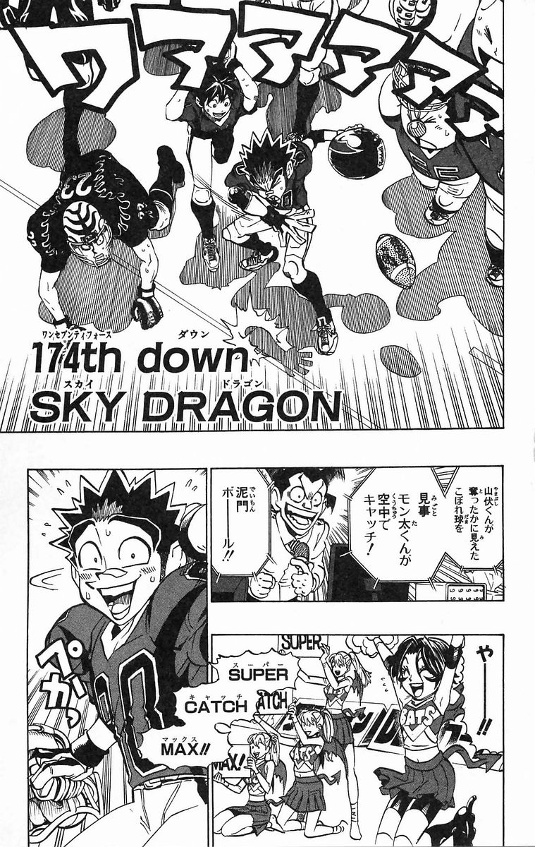 アイシールド21 - raw - 第20話 - https://jppp.mangajikan.cc/jppp/05011143/oxpugccqr3l.jpg