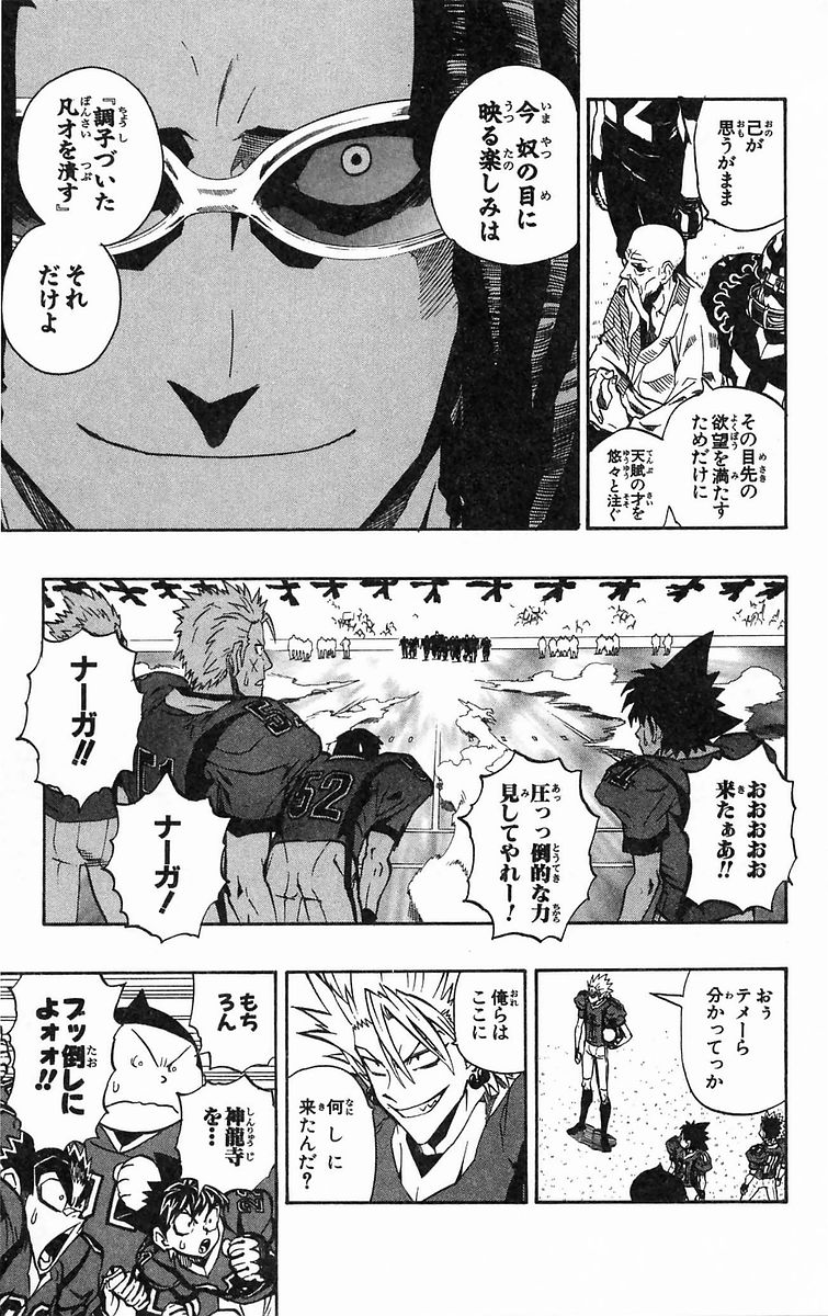 アイシールド21 - raw - 第20話 - https://jppp.mangajikan.cc/jppp/05011143/p0d33424phd.jpg