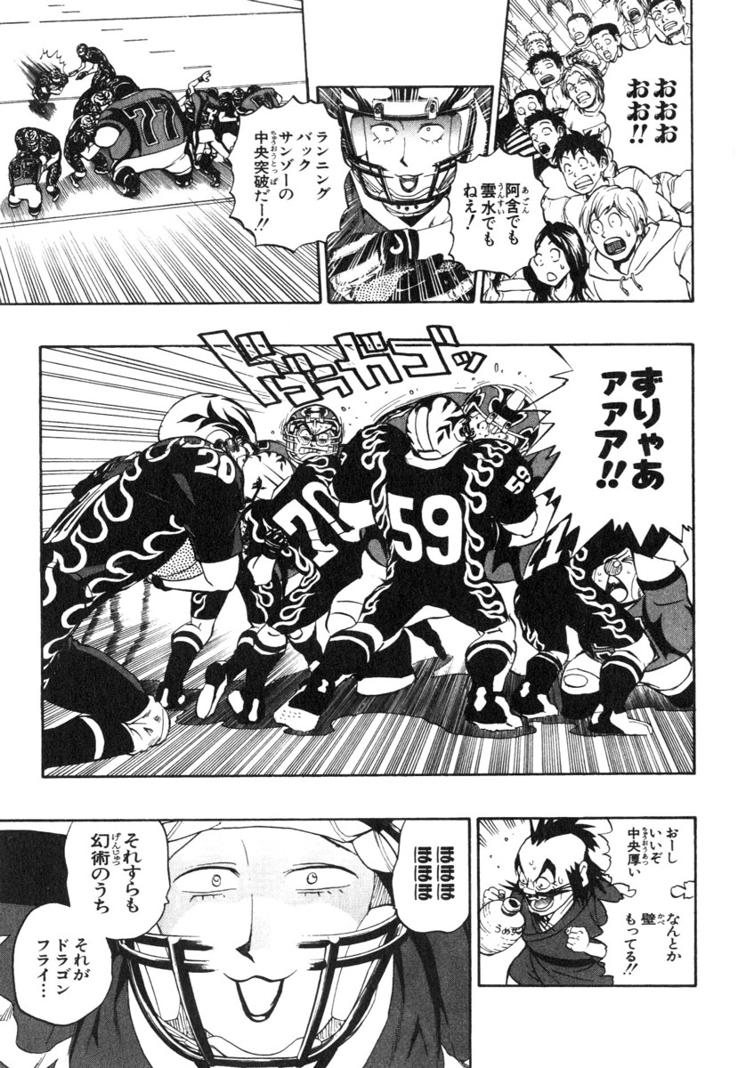 アイシールド21 - raw - 第21話 - https://jppp.mangajikan.cc/jppp/05011143/p1fxpihhucd.jpg
