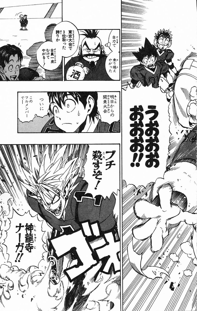 アイシールド21 - raw - 第20話 - https://jppp.mangajikan.cc/jppp/05011143/pyrxkszd1hi.jpg