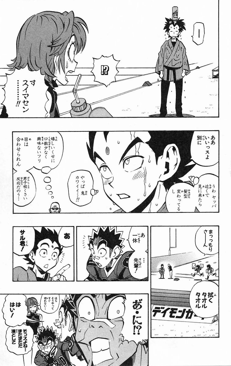 アイシールド21 - raw - 第20話 - https://jppp.mangajikan.cc/jppp/05011143/pz4n4ll5luy.jpg