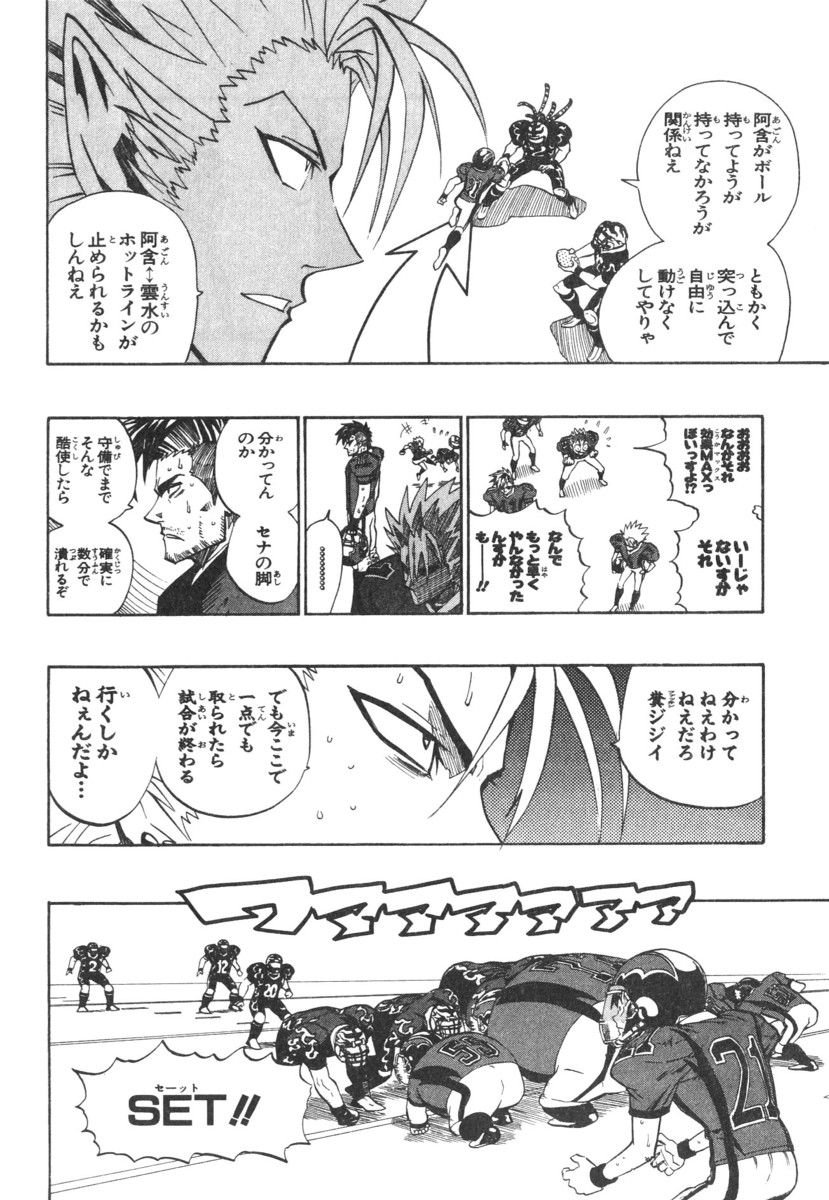 アイシールド21 - raw - 第21話 - https://jppp.mangajikan.cc/jppp/05011143/q15cco54214.jpg