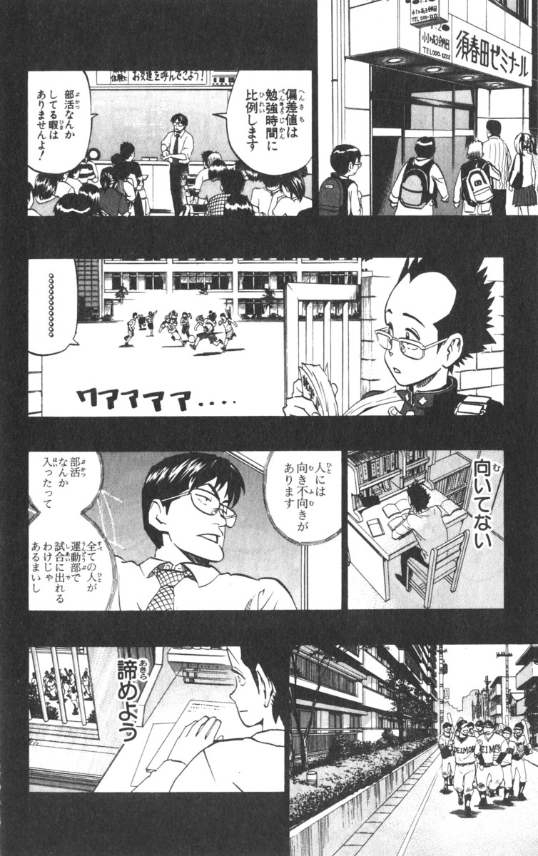 アイシールド21 - raw - 第21話 - https://jppp.mangajikan.cc/jppp/05011143/q4vipawgqp5.jpg