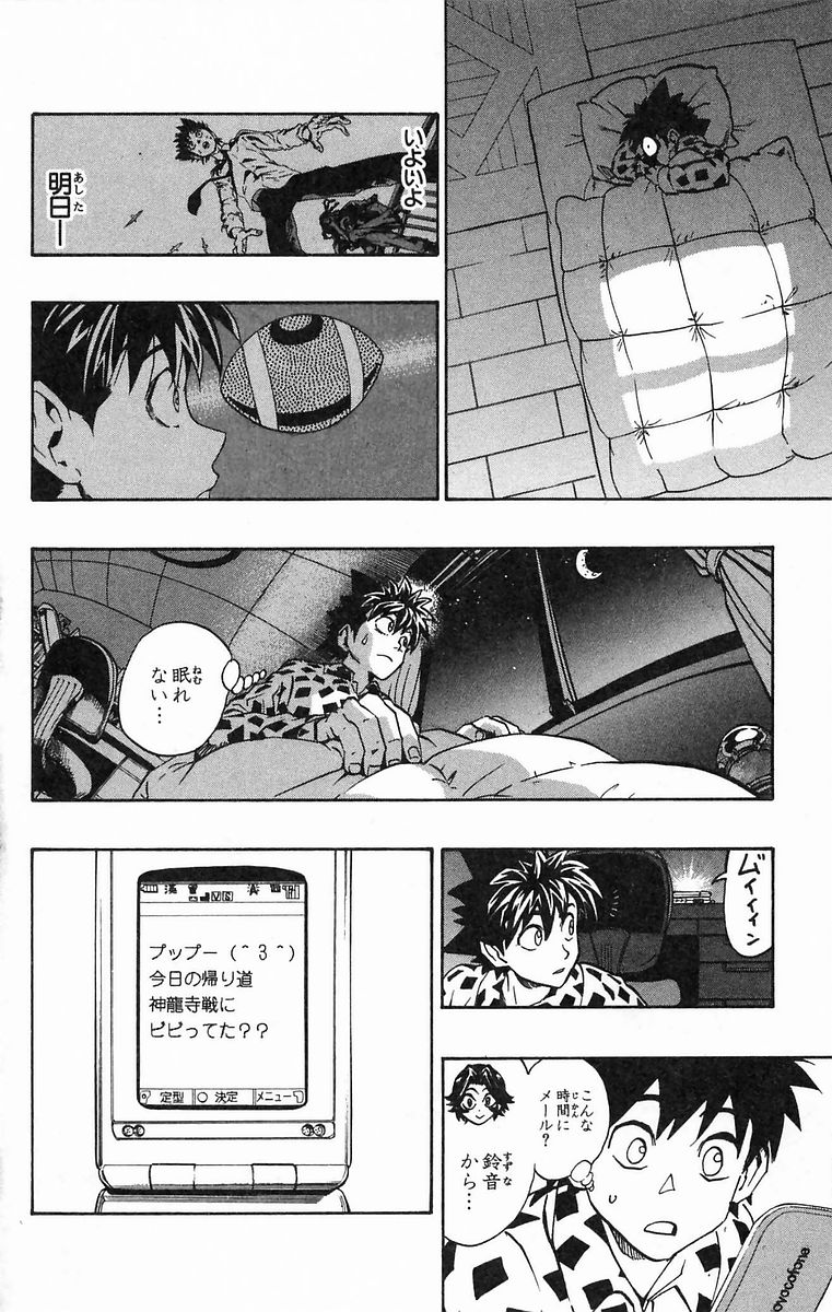 アイシールド21 - raw - 第20話 - https://jppp.mangajikan.cc/jppp/05011143/q5r3zgcykrv.jpg