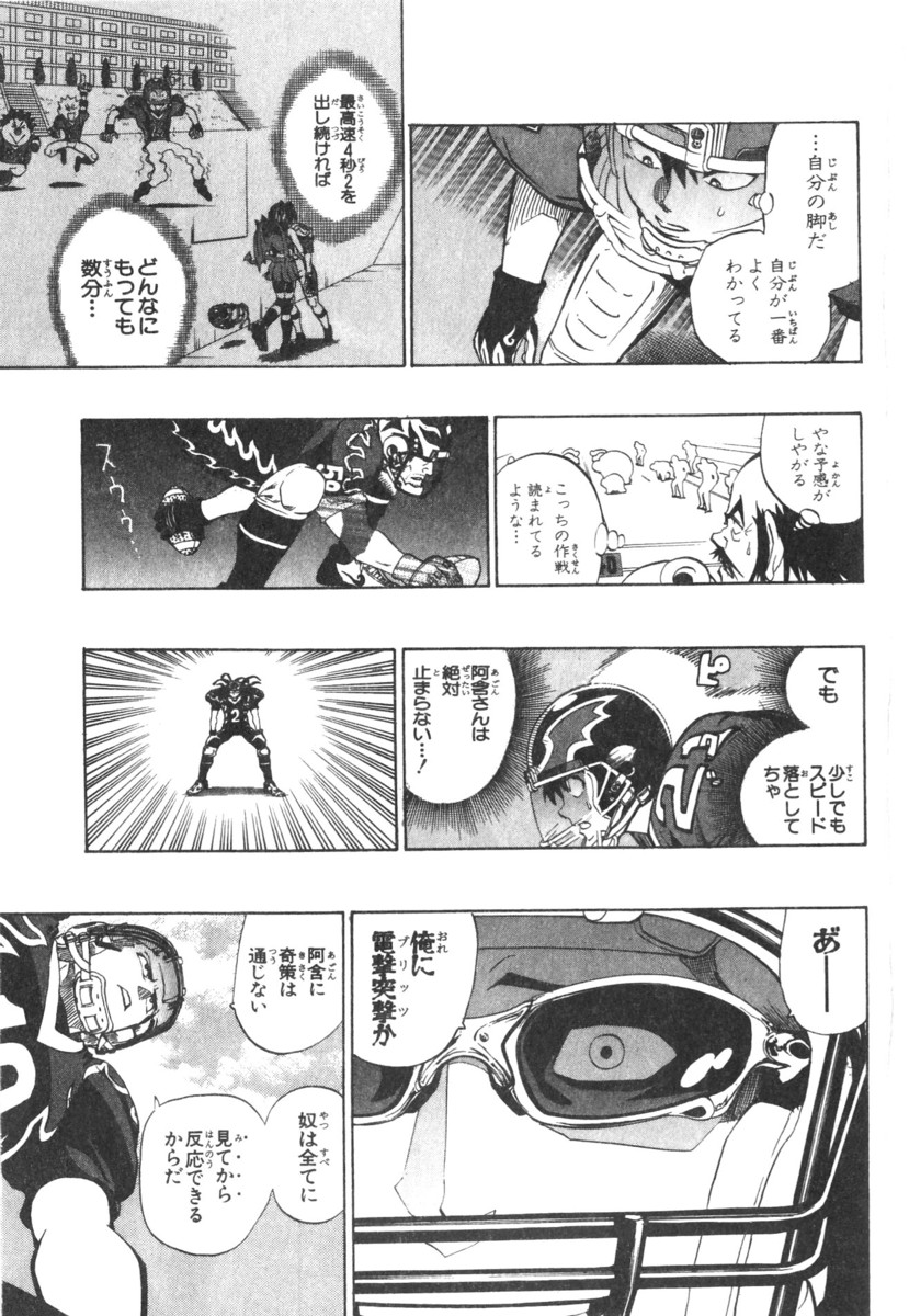 アイシールド21 - raw - 第21話 - https://jppp.mangajikan.cc/jppp/05011143/qezkr0mek5j.jpg