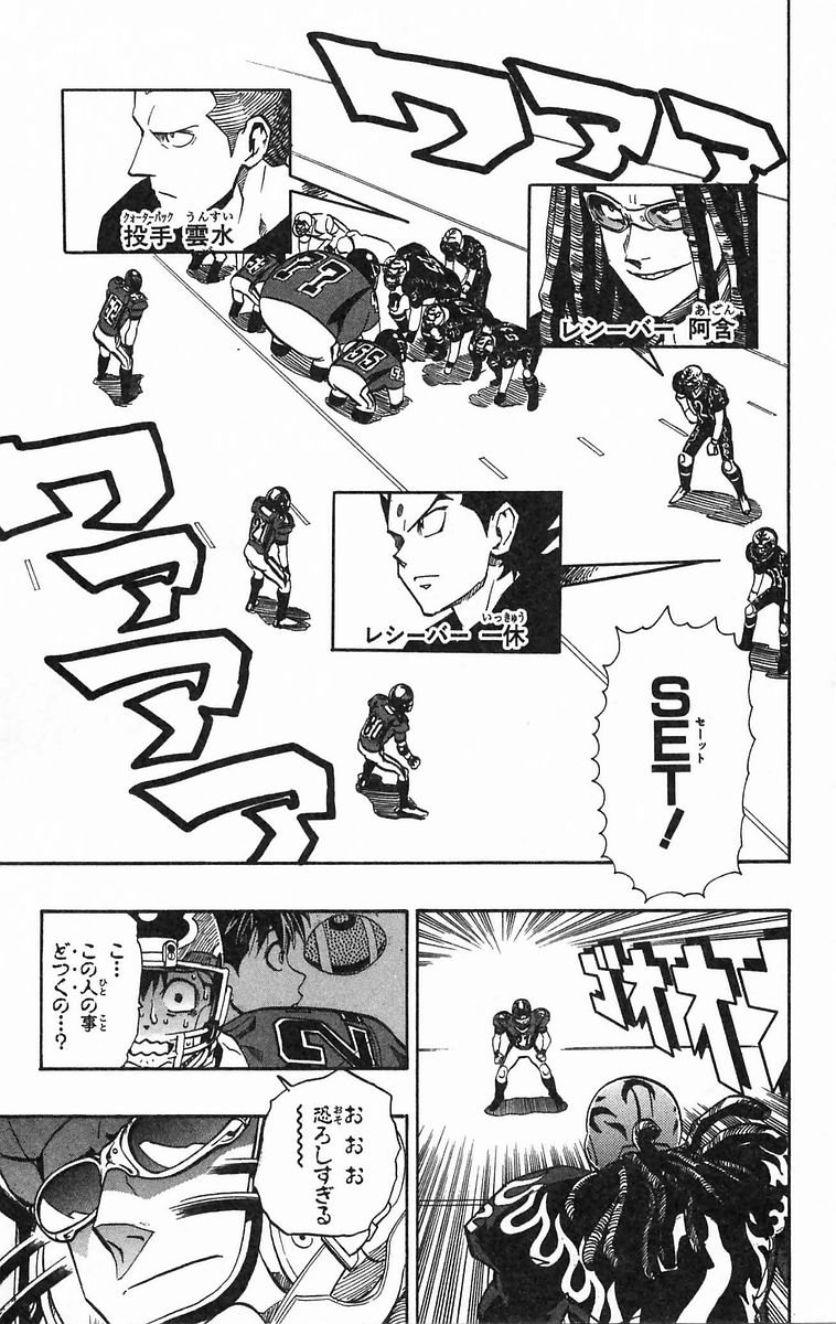 アイシールド21 - raw - 第20話 - https://jppp.mangajikan.cc/jppp/05011143/rardapifgyt.jpg
