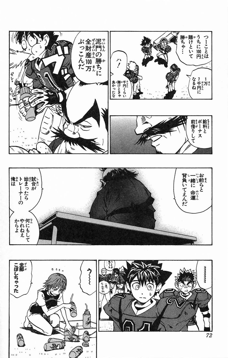 アイシールド21 - raw - 第20話 - https://jppp.mangajikan.cc/jppp/05011143/rh2ahwwsz4i.jpg