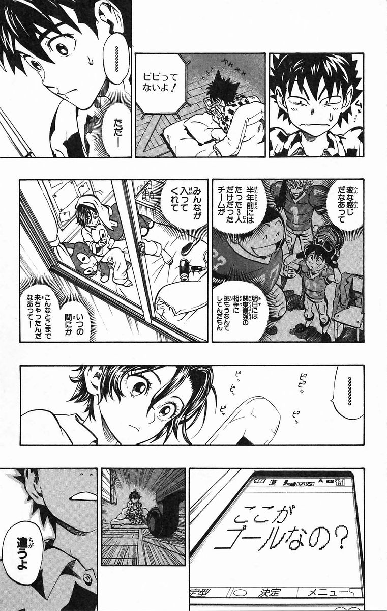 アイシールド21 - raw - 第20話 - https://jppp.mangajikan.cc/jppp/05011143/rts5aqgqrnq.jpg