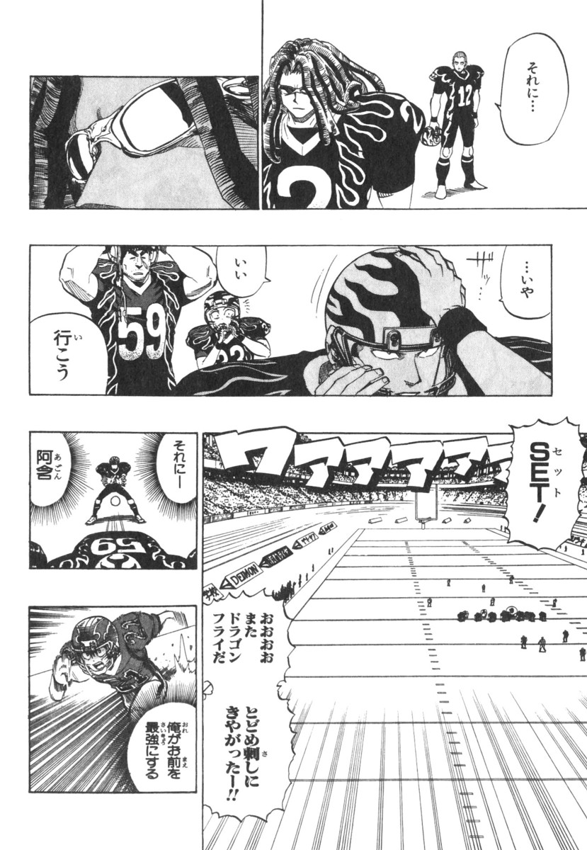 アイシールド21 - raw - 第21話 - https://jppp.mangajikan.cc/jppp/05011143/rxnfv434ni3.jpg